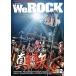 We ROCK 2026 год 5 месяц номер 