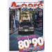 A-cars(e- The Cars ) 2026 год 10 месяц номер 