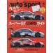 AUTO SPORT( авто спорт ) 2026 год 5 месяц номер 