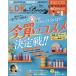 LDK the Beauty mini 2026 год 9 месяц номер [LDK the Beauty больше .]