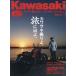  Kawasaki мотоцикл журнал 2026 год 5 месяц номер 