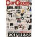 Car Goods Magazine 2026 год 5 месяц номер 