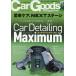 Car Goods Magazine 2026 год 7 месяц номер 