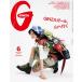 GINZA( серебристый The ) 2026 год 6 месяц номер 