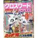  Cross слово pa Cross 2026 год 10 месяц номер 