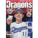  ежемесячный Dragons 2026 год 2 месяц номер 