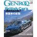 GENROQ(genrok) 2026 год 6 месяц номер 