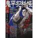 . flat ... сборник Anne call Akira бог. следующий ..2026 год 8 месяц номер [ комикс . больше .]