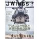 J-Wings 2026 год 4 месяц номер 
