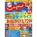  Hokkaido ....2026 год 8 месяц номер 