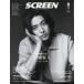 SCREEN( экран ) 2026 год 8 месяц номер 