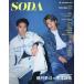 SODA( soda ) 2026 год 11 месяц номер 