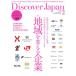 Discover Japan 2026 год 2 месяц номер 