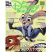  Disney вентилятор 2026 год 7 месяц номер 