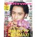  ежемесячный TV гид Aichi * три слоя * Gifu версия 2026 год 10 месяц номер 