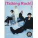 Talking Rock! 2026 год 7 месяц номер 