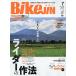 BikeJIN(.. жребий .) 2026 год 7 месяц номер 