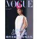 VOGUE JAPAN( Vogue Japan 2026 год 3 месяц номер 