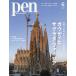 Pen( авторучка ) 2026 год 6 месяц номер 
