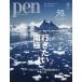 Pen( авторучка ) 2026 год 9 месяц номер 