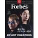 Forbes JAPAN( four b волокно .2026 год 3 месяц номер 