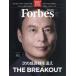 Forbes JAPAN( four b волокно .2026 год 9 месяц номер 