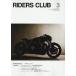  Rider's Club 2026 год 3 месяц номер 