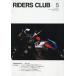  Rider's Club 2026 год 5 месяц номер 