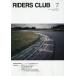  Rider's Club 2026 год 7 месяц номер 
