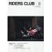  Rider's Club 2026 год 8 месяц номер 