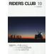  Rider's Club 2026 год 10 месяц номер 