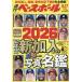  еженедельный Baseball 2026 год 8 месяц 17 день номер 