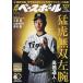  еженедельный Baseball 2026 год 7 месяц 27 день номер 
