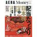 AERA Money 2026 лето номер 2026 год 7 месяц номер [aela больше .]