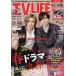 TVLIFE Kansai версия 2026 год 6 месяц 26 день номер 