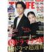 TVLIFE Aichi * Gifu * три слоя версия 2026 год 9 месяц 4 день номер 