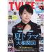 TVLIFE Aichi * Gifu * три слоя версия 2026 год 7 месяц 10 день номер 