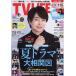TVLIFE Hokkaido * Aomori версия 2026 год 7 месяц 10 день номер 