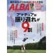  Alba Toro s* вид 2026 год 10 месяц 22 день номер 