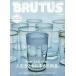 BRUTUS( голубой tas) 2026 год 9 месяц 15 день номер 