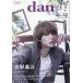 TV гид dan[ Dan ]vol.61 2026 год 10 месяц номер [TV гид Kansai версия больше .]