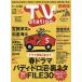 TVstation Kansai версия 2026 год 5 месяц 9 день номер 
