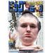  Big Comic 2026 год 10 месяц 25 день номер 