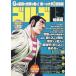  Golgo 13(B5) 223 2026 год 6 месяц номер [ Big Comic больше .]