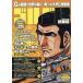  Golgo 13(B5) 224 2026 год 9 месяц номер [ Big Comic больше .]
