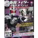  Kamen Rider DVD эпоха Heisei jene национальное издание 2026 год 9 месяц 1 день номер 