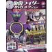  Kamen Rider DVD эпоха Heisei jene национальное издание 2026 год 11 месяц 10 день номер 