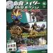  Kamen Rider DVD эпоха Heisei jene национальное издание 2026 год 8 месяц 18 день номер 