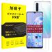 �Ή� OPPO Reno3 A �K���X�t�B���� + �����Y�t�B���� 2+2���Z�b�g-���Y���Ɏq�f�ޑΉ� oppo reno 3a �����K���X
