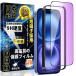 �Ή� iPhone 16 �u���[���C�g�J�b�g �K���X�t�B���� iPhone16 �S�ʕی�t�B���� �A�C�t�H��16 �����K���X �t���ی�t�B��